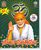 Sai Nandanam
